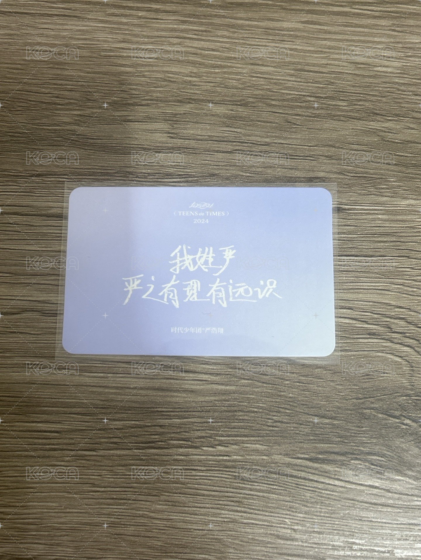 (11)我姓嚴