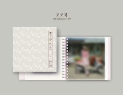 IU 花書籤3專輯💿