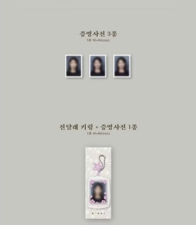 IU 花書籤3專輯💿