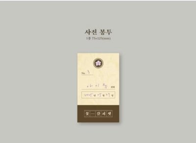 IU 花書籤3專輯💿