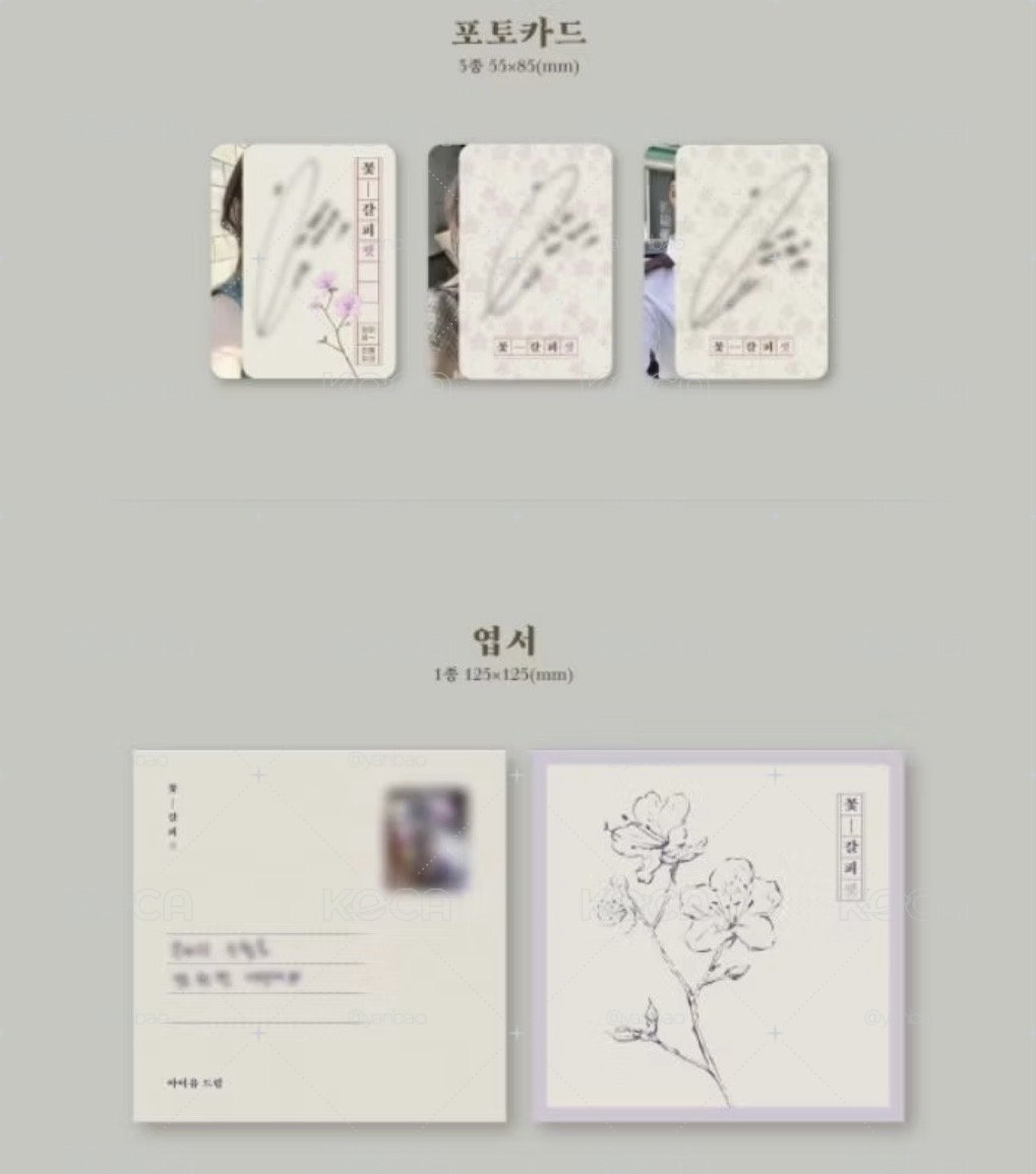 IU 花書籤3專輯💿