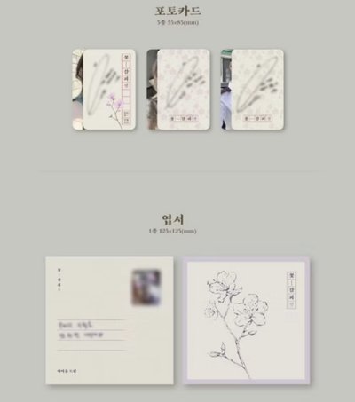 IU 花書籤3專輯💿