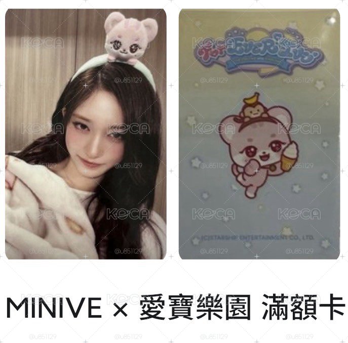 MINIVE × 愛寶樂園 滿額卡(瑞)
