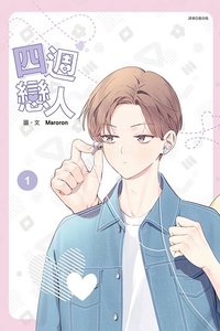 台版單行本