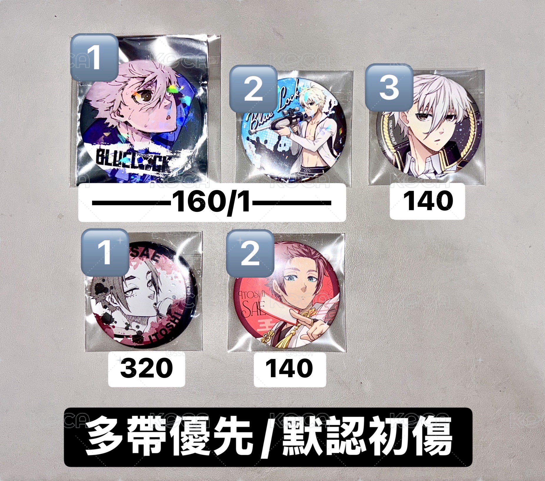 藍色監獄出清