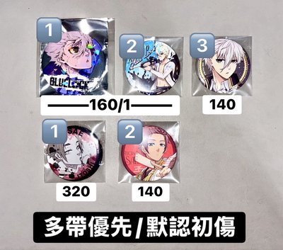 藍色監獄出清