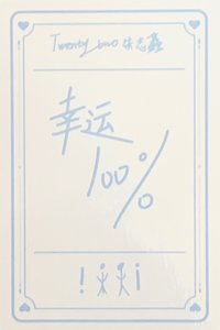 齒輪 周邊卡 幸運卡