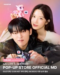 那傢伙是黑炎龍POP-UP