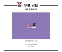 那傢伙是黑炎龍POP-UP 毯子