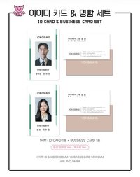那傢伙是黑炎龍POP-UP ID卡名片組