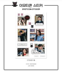 那傢伙是黑炎龍POP-UP 貼紙