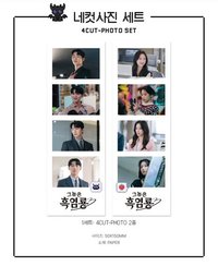 那傢伙是黑炎龍POP-UP 人生四格組