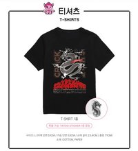 那傢伙是黑炎龍POP-UP 衣服