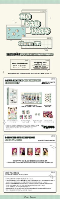 NBD 四月 ITZY 2021 OFFICIAL MERCHANDISE'NO BAD DAYS' APRIL KIT
