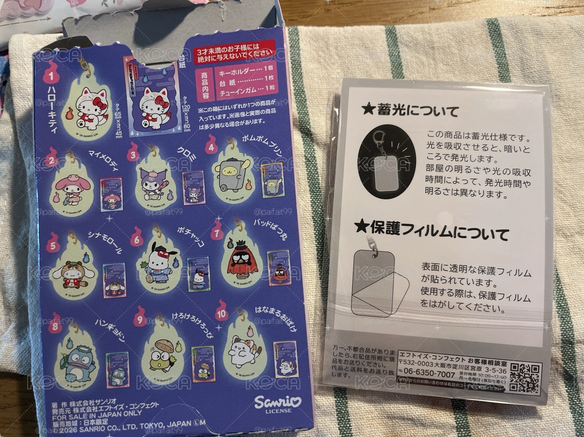 大耳狗 夜光鑰匙圈