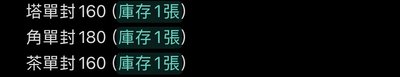 降價出「🈵200有贈卡需要的主頁幫我下單並私訊」