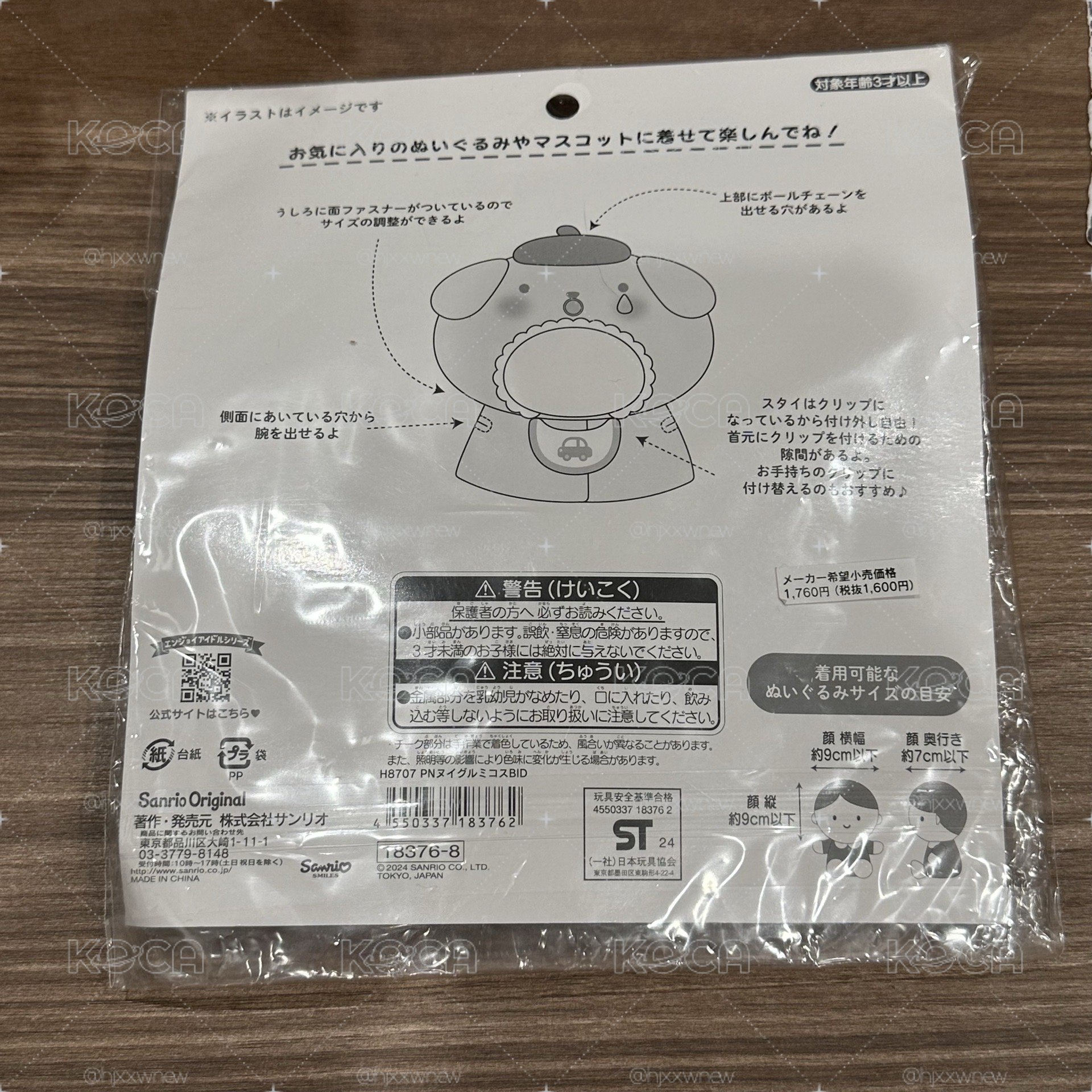 布丁狗 baby哭哭系列 娃衣