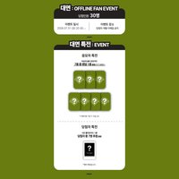 迷你四 BeatRoad 線下1.0 260731