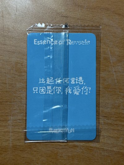 牙齒痛也愛你