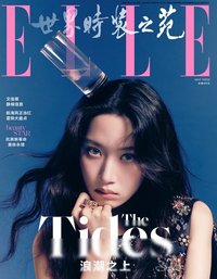 ELLE世界時裝之苑 25.07