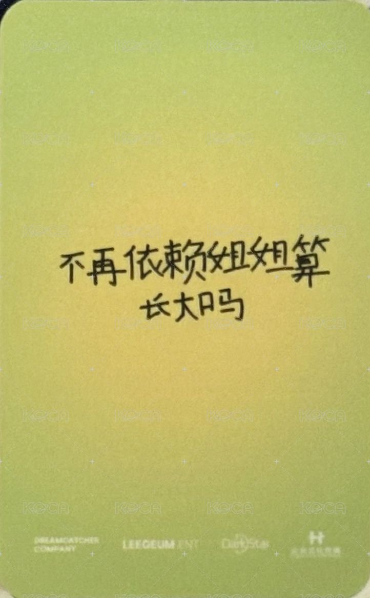 星動祉約 卡包 隨機卡  背面