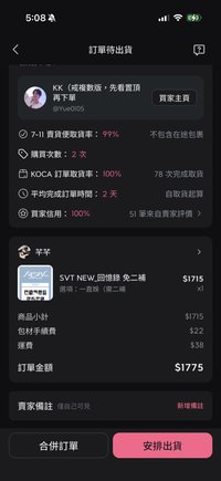 KK(回憶錄）
