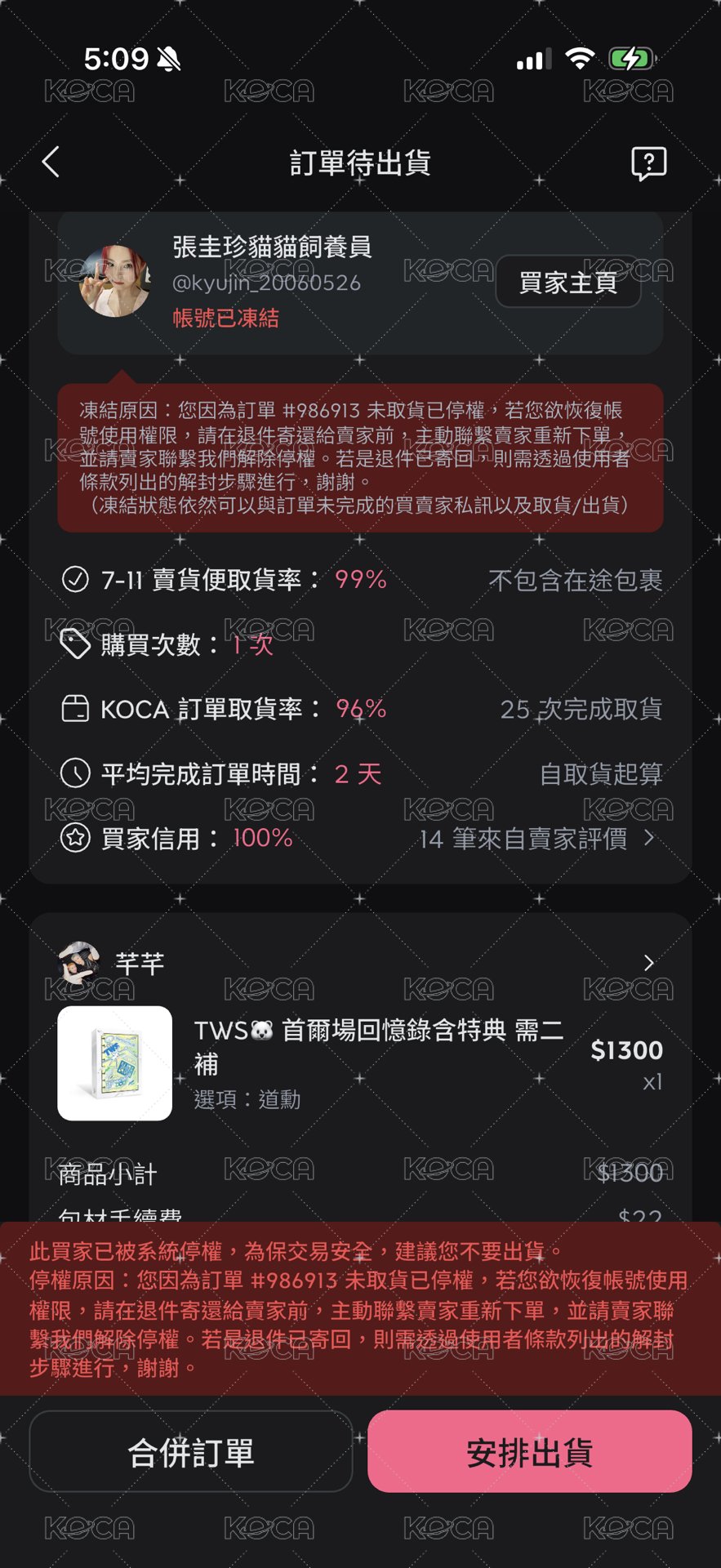 kyujin_20060526(27出貨）