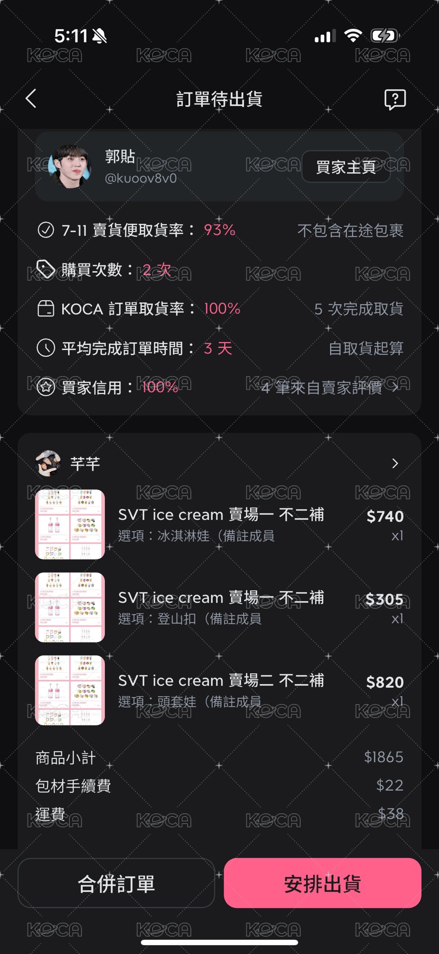 郭貼