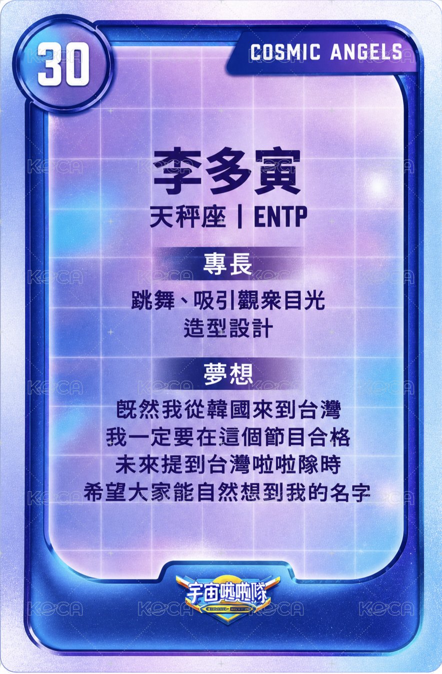 總決賽 簽名卡 制服簽名 背面