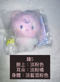 混色寶寶鍾5號