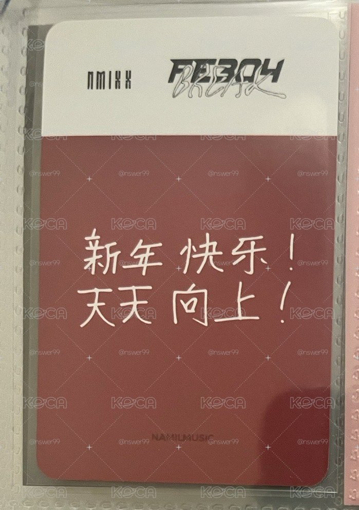 楠藝 香包嫄 中文卡背