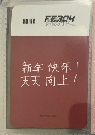 楠藝 香包嫄 中文卡背
