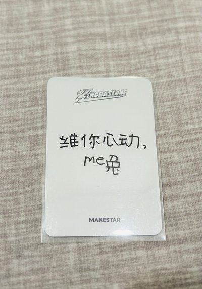辰中背/迷五專卡