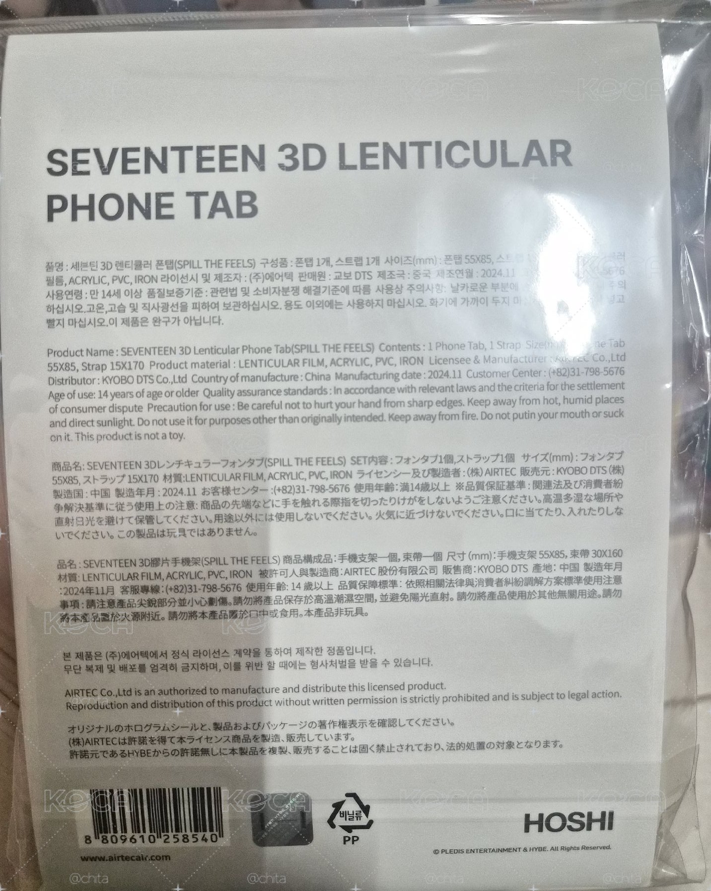 手機掛繩