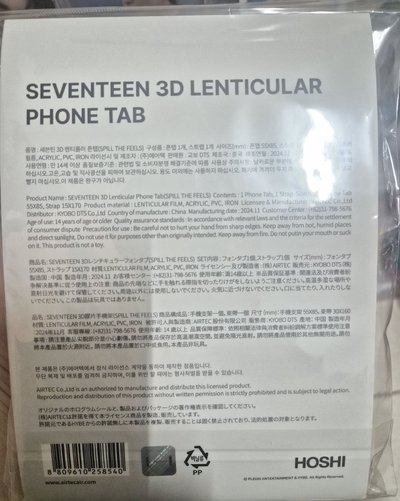 手機掛繩