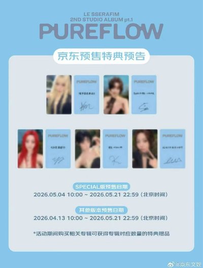 PUREFLOW 黑相機專含一套京東預售特典