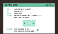 特別單曲 EL 線下咖啡廳 260703