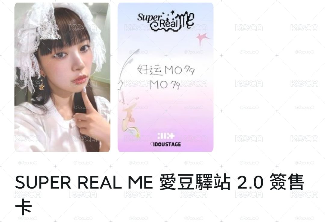 萌中背 好運Mo多Mo多