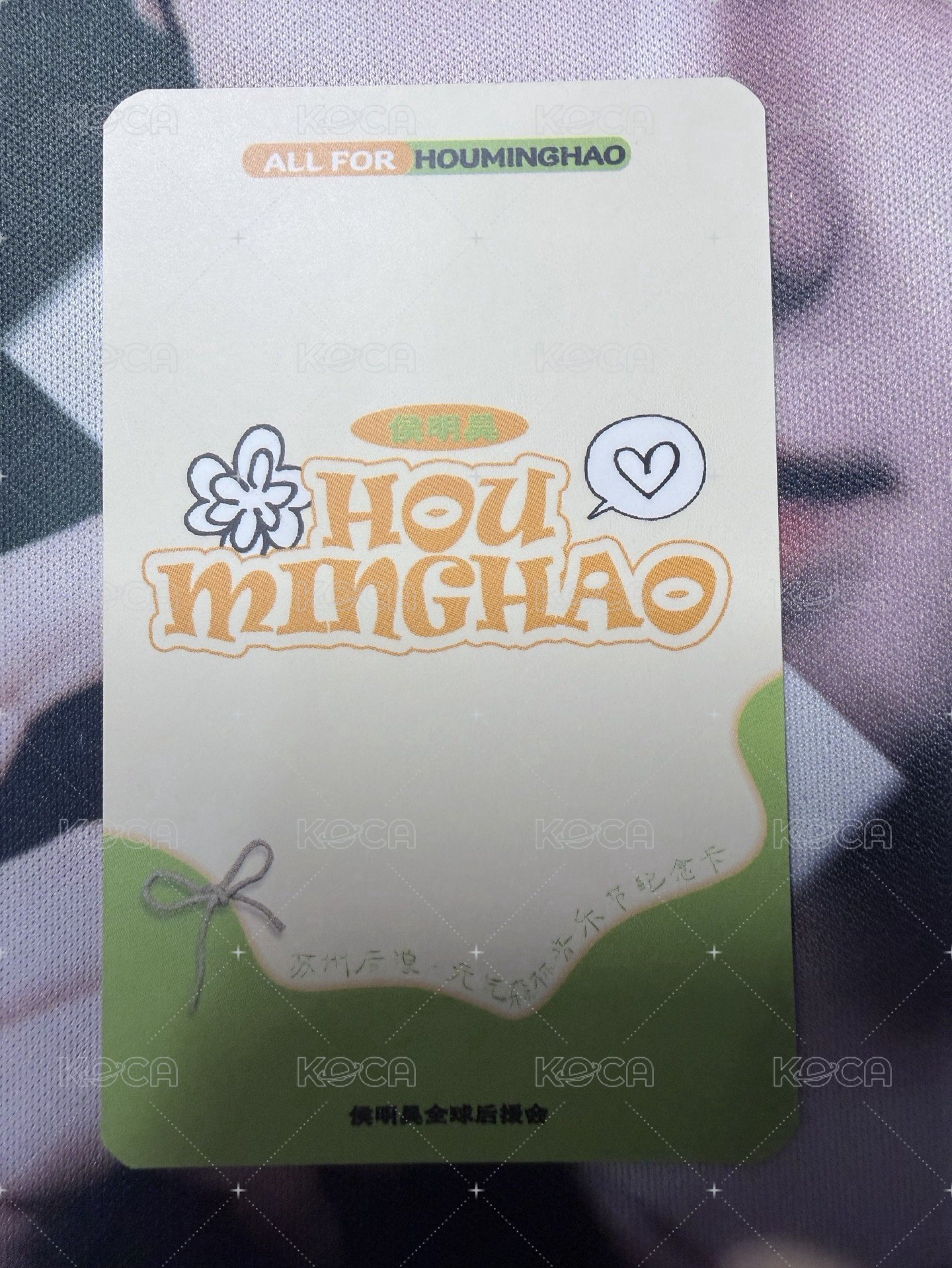 蘇州元氣森林音樂節 周邊卡  背面