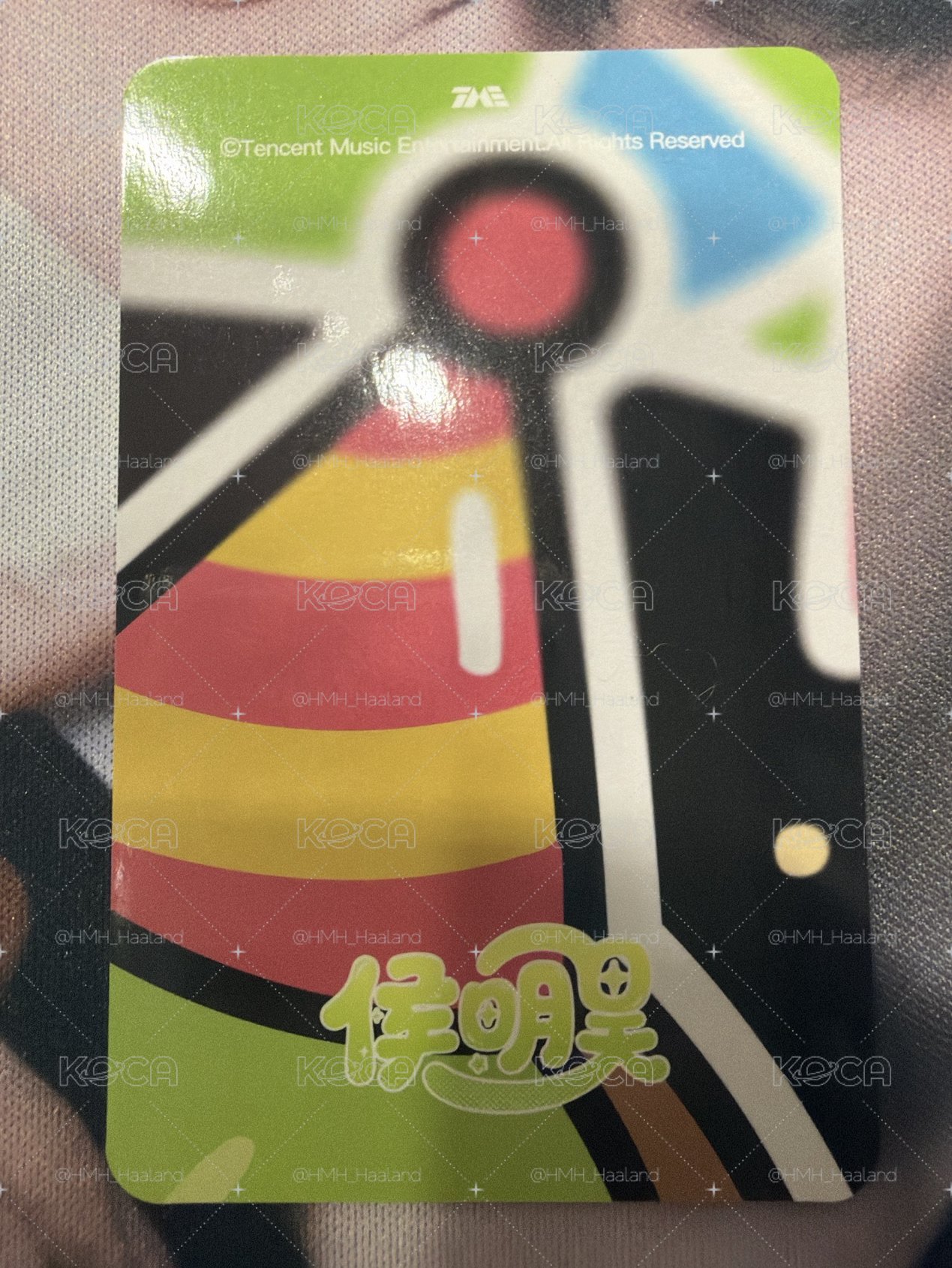 侯明昊星光卡
