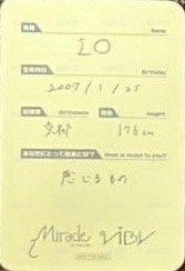 Miracle : The First Light 塔店 澀谷店 幸運卡  背面