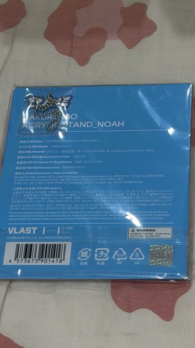 諾亞盤 大娃 吊飾娃 娃專娃 卡套 立牌 娃包
