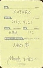 Miracle : The First Light 塔店 澀谷店 幸運卡  背面