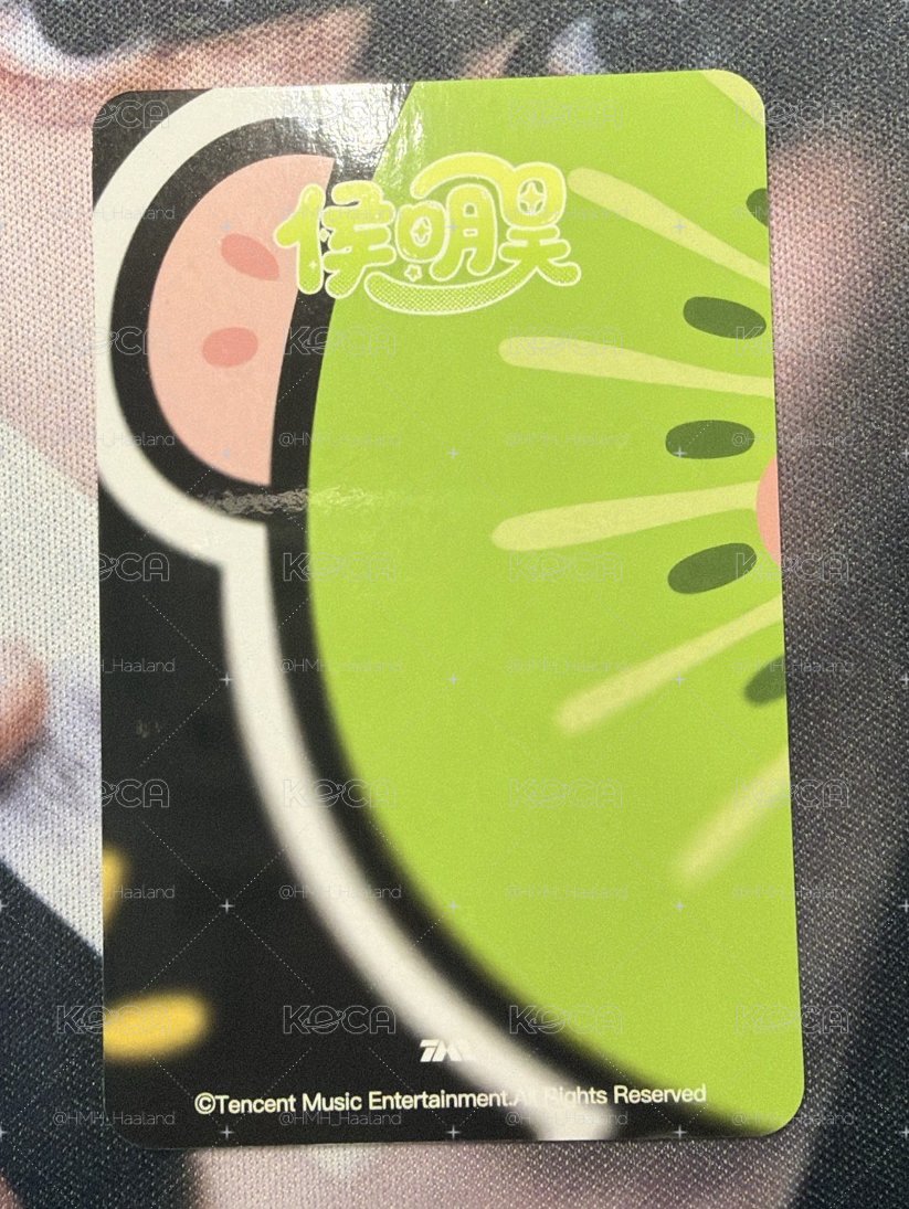 侯明昊星光卡