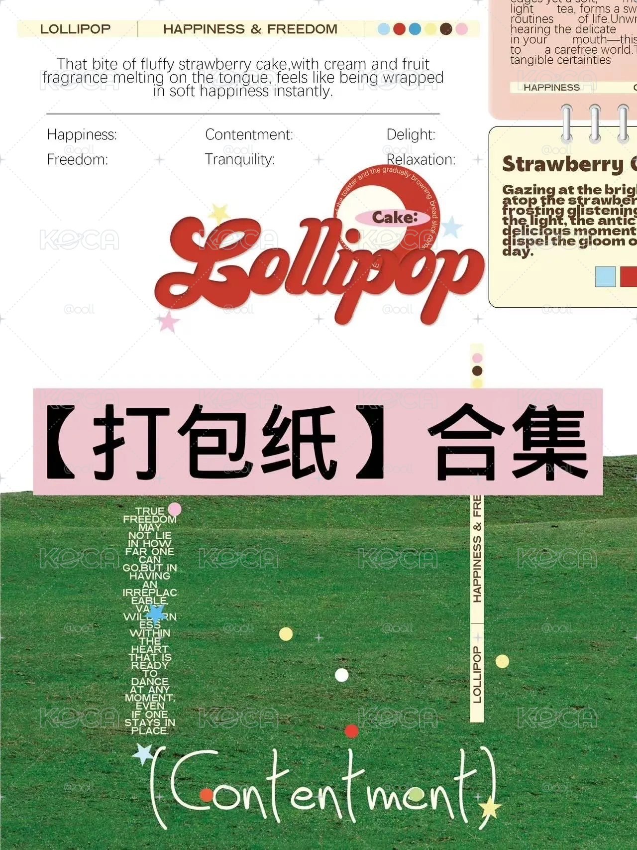 打包紙