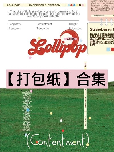 打包紙