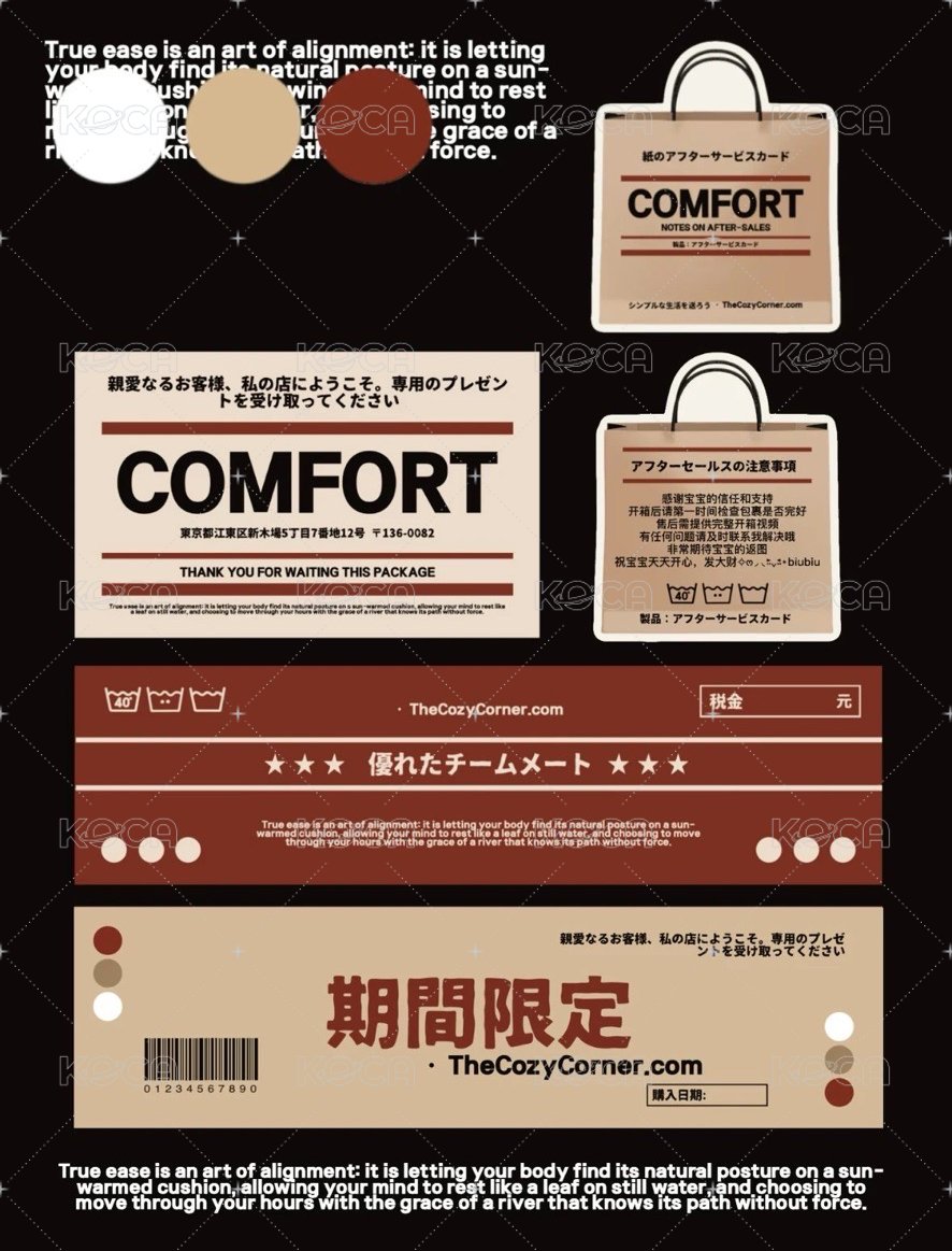 無印風