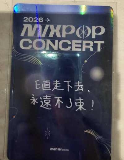 ＆TEAM MIXPOP EJ閃卡