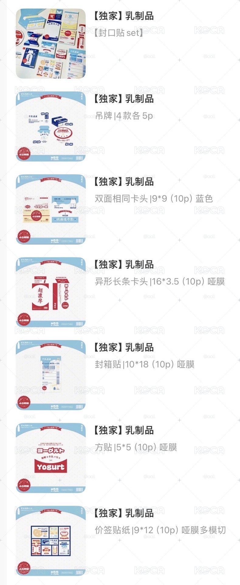 ［乳製品🥛］