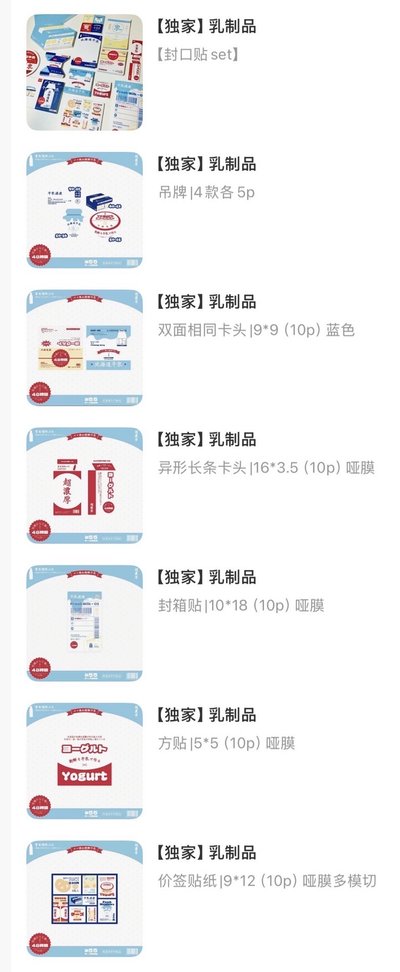 ［乳製品🥛］